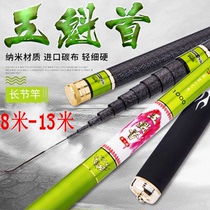 Five chief imported carbon 8 meters 9 meters 10 meters 11 meters 12 meters 13 meters fishing rod super hard ultra light long hand rod