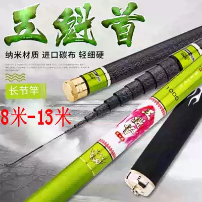 Five chief imported carbon 8 meters 9 meters 10 meters 11 meters 12 meters 13 meters fishing rod super hard ultra light long hand rod