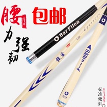 Bao Feilong New Flying Dragon Sword 5h competitive platform fishing rod Ultra Light super hard 19 tone Black pit fishing rod hand rod