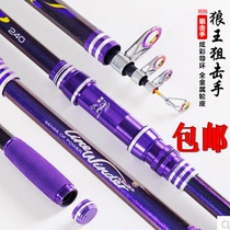 Wolf King Sea Pole Sniper Carbon Super Hard Far Pole Bolt Rod Sea Fishing Rod Set Fishing Gear Rod Set Fishing Gear Rod