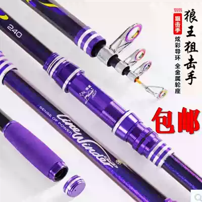 Wolf King Sea Pole Sniper Carbon Super Hard Far Pole Bolt Rod Sea Fishing Rod Set Fishing Gear Rod Set Fishing Gear Rod