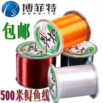 Bofitt true 500 m Sturgeon line fishing line sea rod line long-distance fishing line Main line line line sub-line with anti-counterfeiting