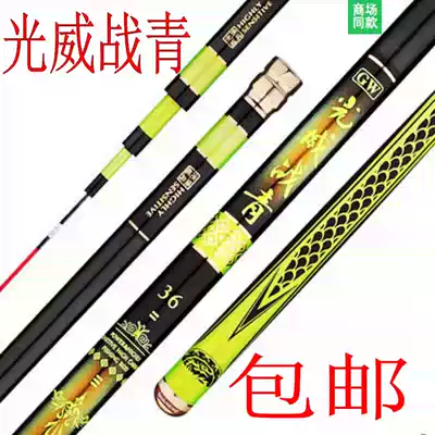 Guangwei Battle Qingtai Fishing Rod Carbon Fishing Rod Super Hard Ultra Light Fishing Rod Big Rod Sturgeon Herring Hand Rod
