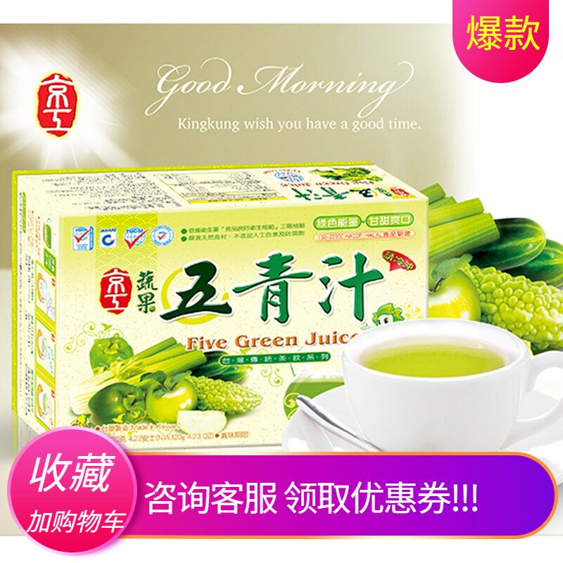 China Taiwan Jinggong Vegetables and Fruits Five Green Juice Powder Vegetable Juice Imported Fruit and Vegetable Powder Small Sachets 10 Bags Instant Instant