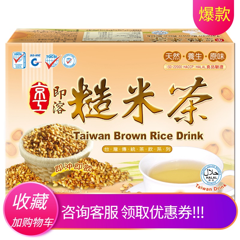 Brown rice tea brown rice tea Brown Rice Tea Instant Instant Instant Instant Solution Drink Independent Little Bagged Instant
