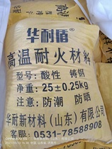 Casting furnace charge electric furnace lining material charge cast steel cast iron diathermy furnace corundum material carbon steel quartz