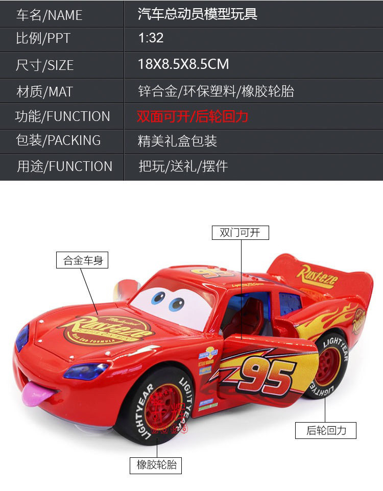 汽车总动员大号合金闪电麦昆赛车可开门组合儿童卡通玩具礼物男孩详情3
