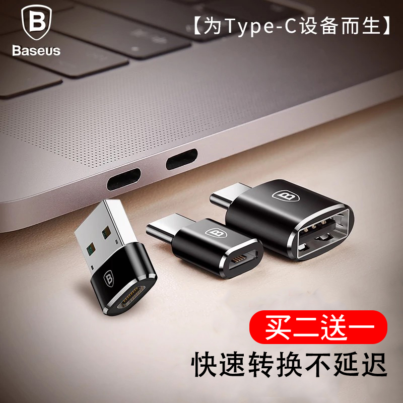 Beth OTG adapter typecUSB flash drive changer USB to typeec for Android to Huawei Xiaomi mobile phone Samsung Apple computer mouse keyboard plug charging