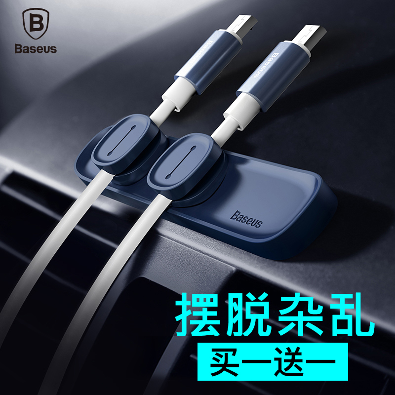 Beth Magnetic Cable Manager Data Cable Storage Car Charging Cable Retainer Clip Artifact Artifact Desktop Headphone Cable Mobile Phone Cord Solid Cable Clip Pea Pod Finishing Winder Power Cord Cable Cable Tie Tape Sticker