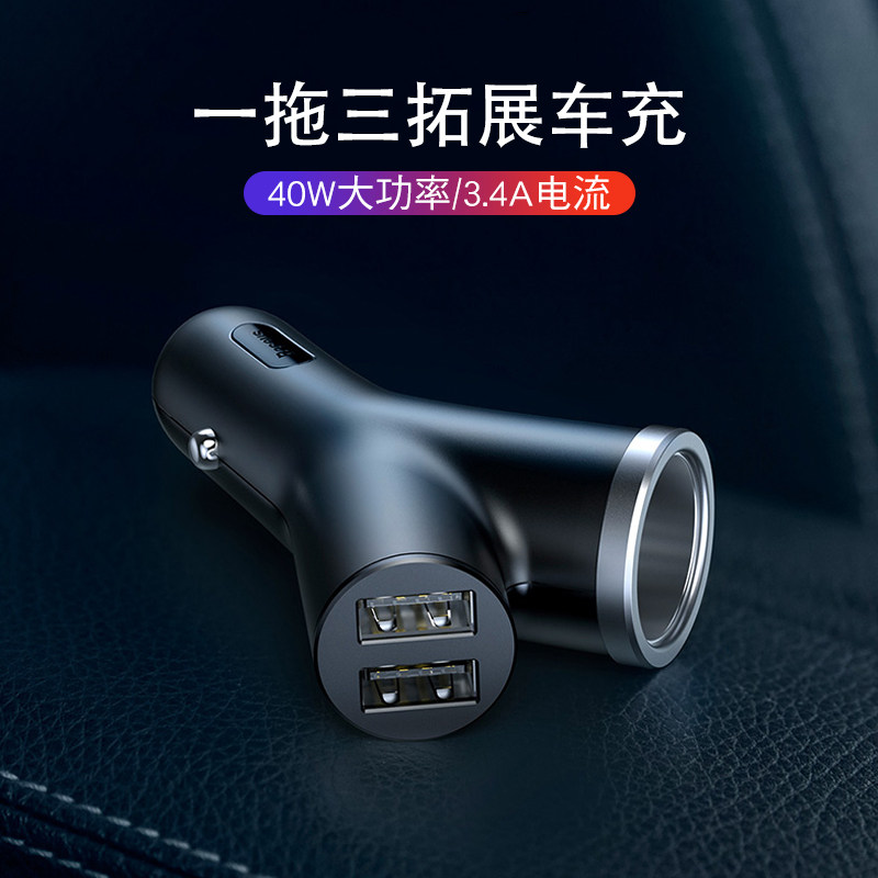Car Charger car multifunctional cigarette lighter one trailer three car extension plug usb car charger recorder