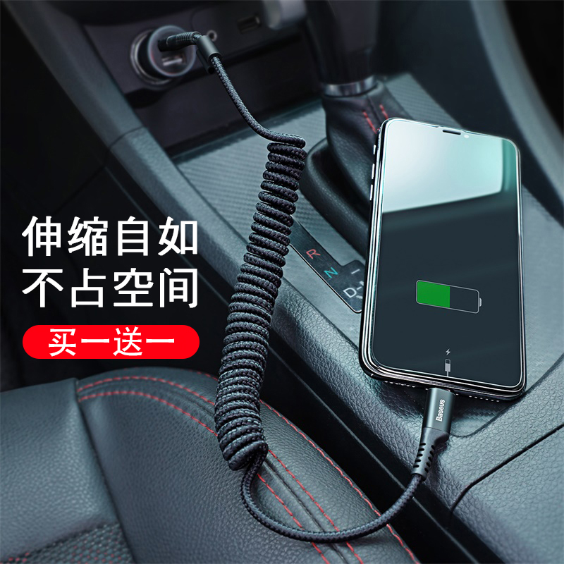 Beisi type-c spring car data line is suitable for Huawei telescopic storage glory millet apple 11x mobile phone 8 charging line short fast charging p20 extended iPhone12 charging line 13