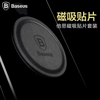 Besi mobile phone Magnet Sheet car strong iron absorption mobile phone back film strong magnetic magnetizing sheet large car mobile phone holder magnetic attraction