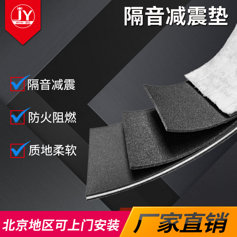 Soundproofing pad carpet piano treadmill shock-absorbing pad dance studio audio-visual room home floor floor noise-absorbing soundproof cotton