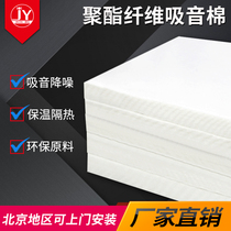 Sound insulation cotton wall indoor filling sound-absorbing cotton Piano Room Bar Live Partition environmentally friendly polyester fiber sound-absorbing Cotton Board