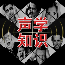 The difference between sound insulation and sound absorption The sound-absorbing board cannot replace the sound insulation board.