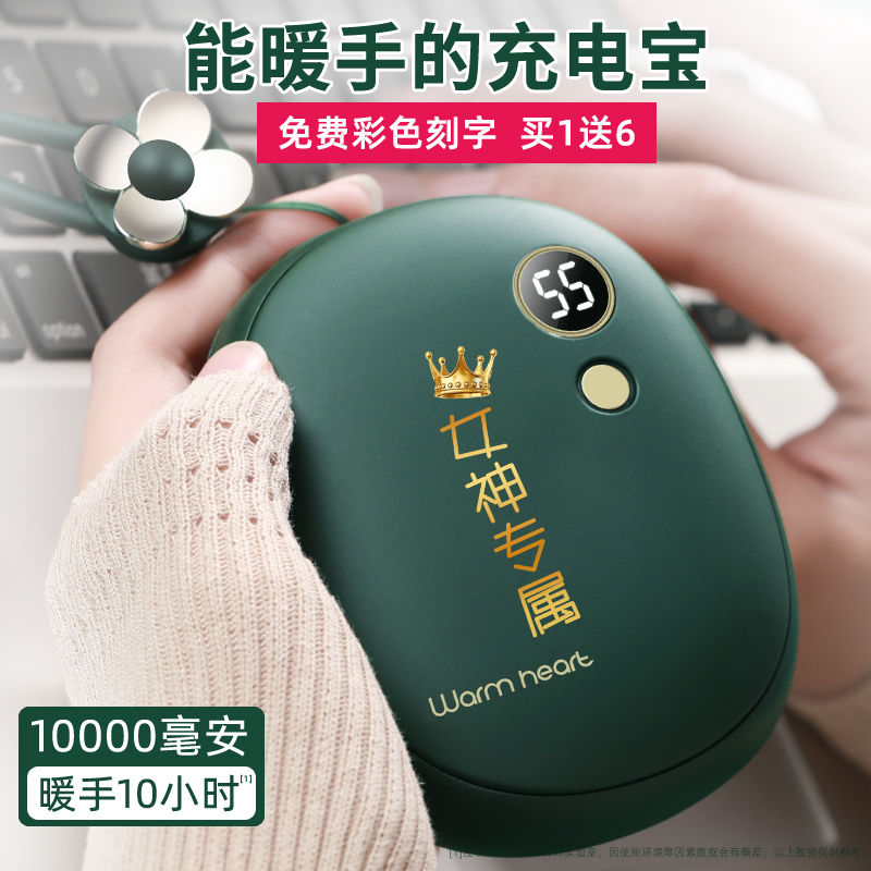 Hand warmer treasure charging treasure usb dual-purpose two-in-one mini multi-functional portable female warming hot hand egg winter hand warmer artifact self-heating large capacity power bank student warm baby gift box