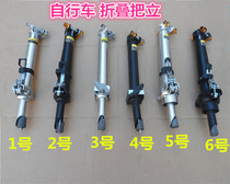 Electric folding car riser movable front pole folding riser head bicycle quick removal handle vertical handle t horizontal handle