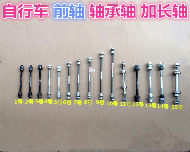 Mountain bicycle accessories front and rear bearing bearing bearing children's front axis axis bearing