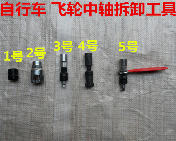 Outils pour vélo - Ref 2277029 Image 4