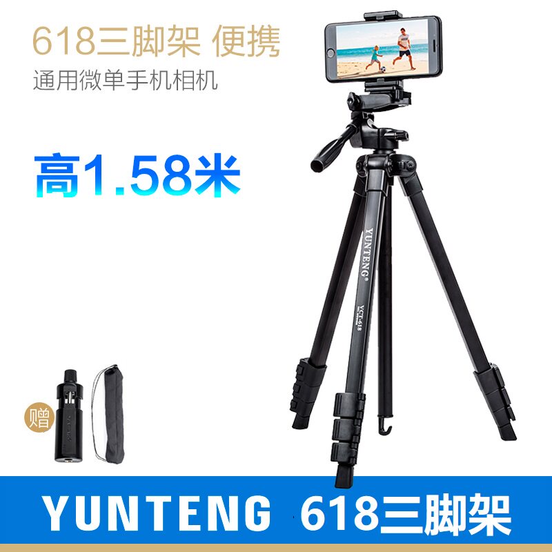 Yunteng 618 mobile phone portable tripod camera micro-SLR support DouYin photo shooting video VLOG video