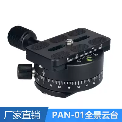 Panoramic clip panoramic pan-tilt monocular camera camera camera pan-tilt platform 360-degree rotating base