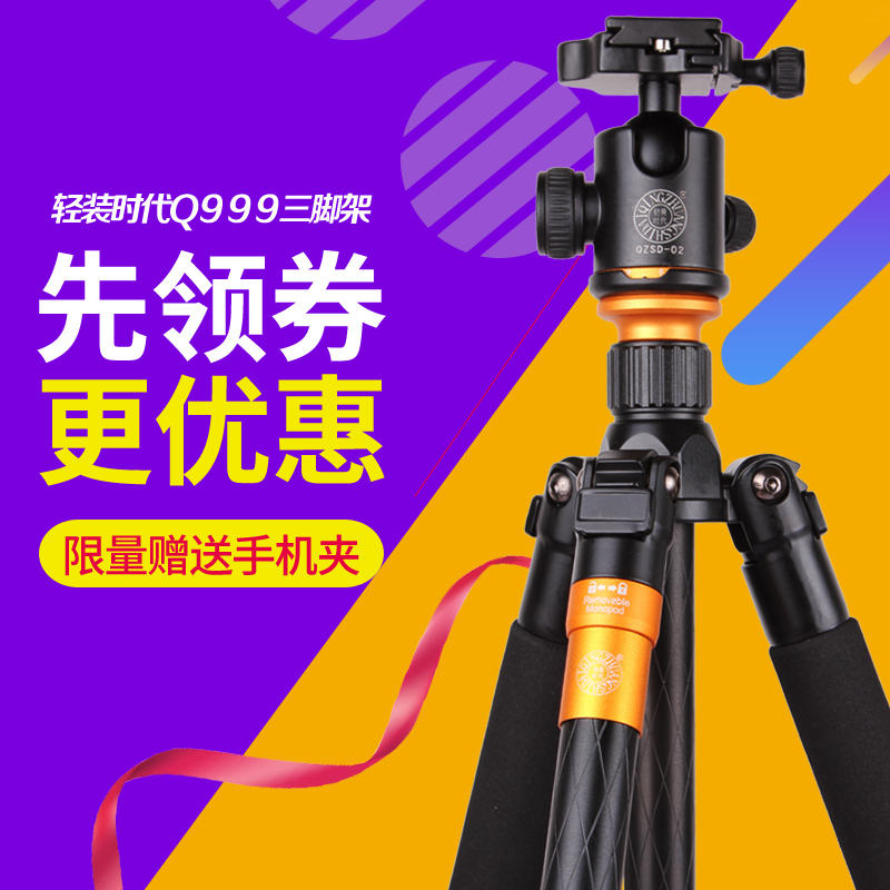 Lightweight Era Q999 Tripod Monocular Camera Tripod Gimbal Monopod Stand Portable photography