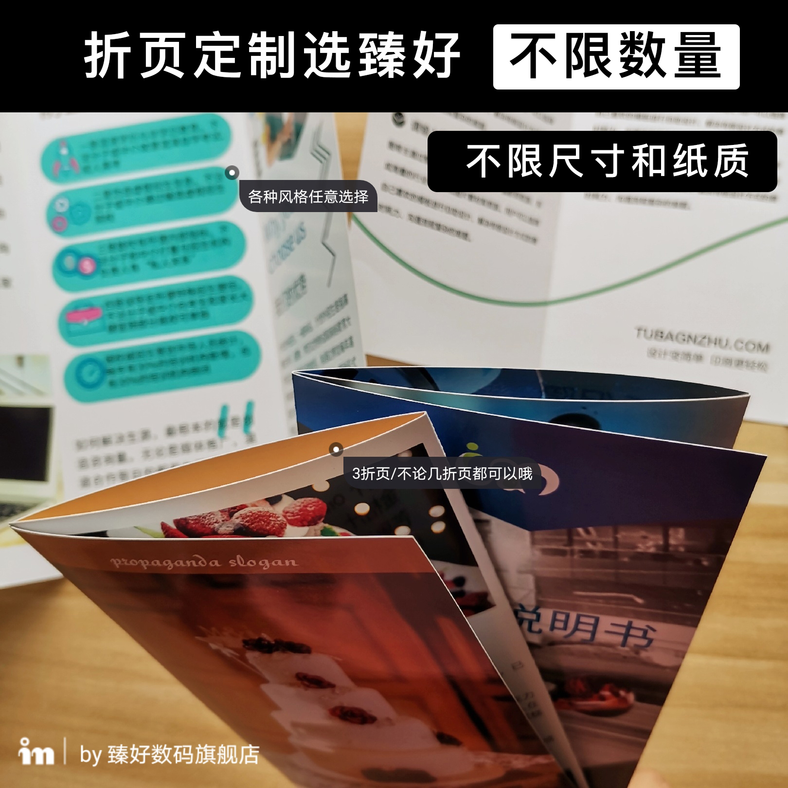 Folding leaflet printing free design color page double-sided production album brochure custom pearlescent paper three folding advertising single-page high-end custom poster printing instructions small batch custom