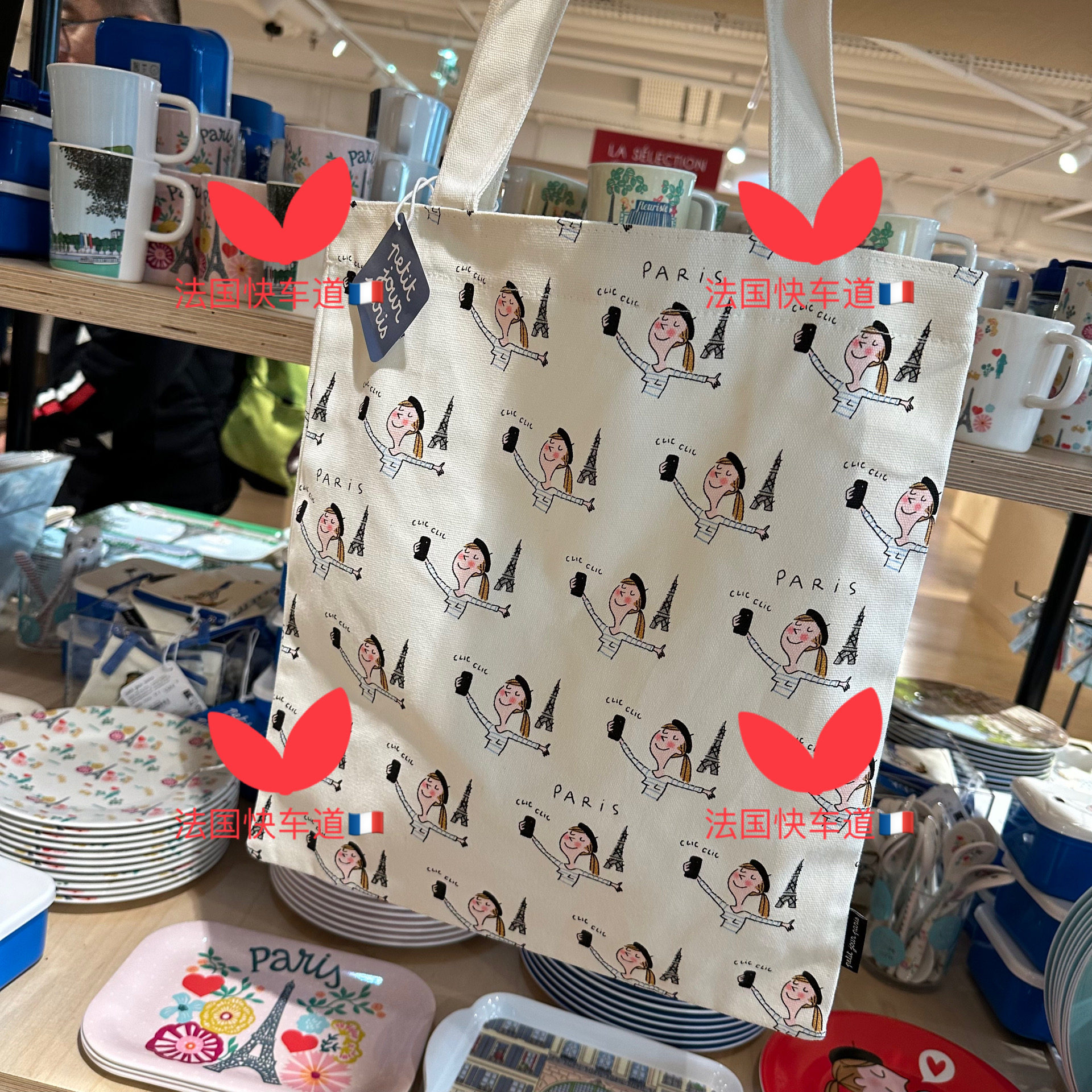 法国Petit Jour Paris巴黎元素法国限定帆布袋零钱包行李牌冰箱贴评价- 淘宝网