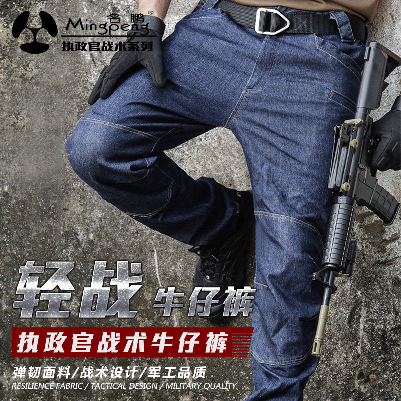 Archon light war tactical jeans men's straight military fans training pants autumn spring and autumn overalls tactical trousers