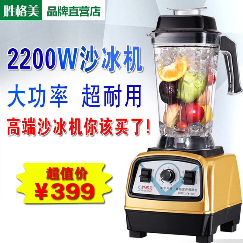 Shengg Beauty Ice Sand Machine High Power Ice Sand Machine Home Commercial Milk Tea Shop Conditioning Machinery Shaved Ice Machine Now grinding machine