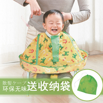 Baby and childrens home haircut bib cloak non-stick hair cutting bib baby shaving apron hair cutting artifact