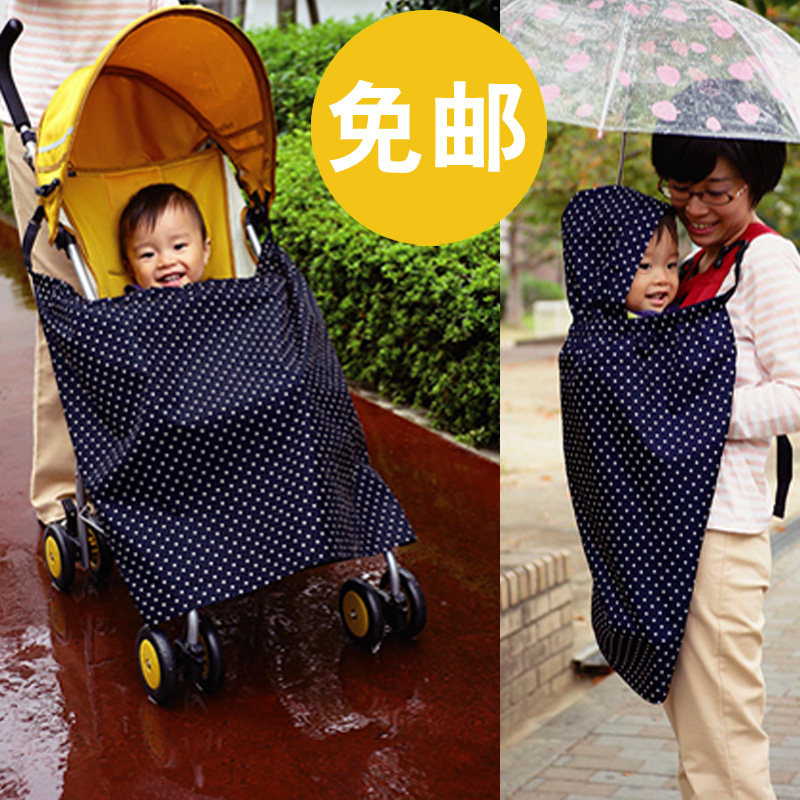 Baby rainy shawl cloak baby two with shawl cloak baby stroller sunshade
