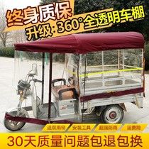 Tricycle awning canopy transparent carport Electric car awning Battery car thickened waterproof rainproof canvas transparent