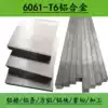 Alloy aluminum row 6061-t6 aluminum row Aluminum strip Aluminum flat strip Aluminum square strip Aluminum plate thickness 2-150mm zero cutting