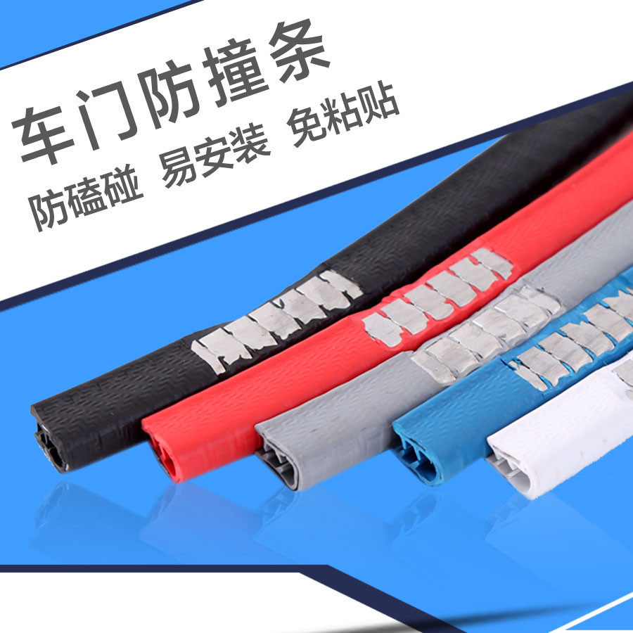 Car door anticollision strip stickup invisible body anti-scraping and soundproof strip plus modified sealing strip edge-free adhesive card slot
