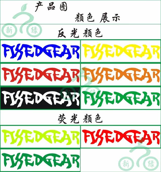 Autocollant pour vélo - Ref 2283043 Image 8