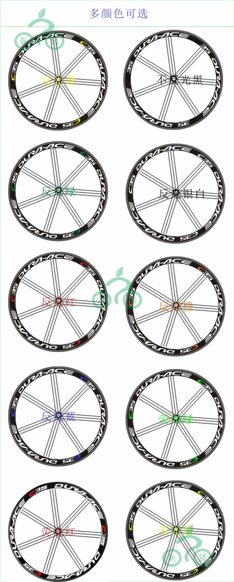 Décoration pour vélo - Ref 2283339 Image 8
