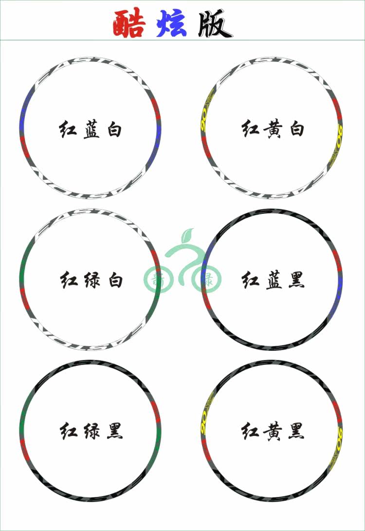 Autocollant pour vélo - Ref 2279830 Image 11