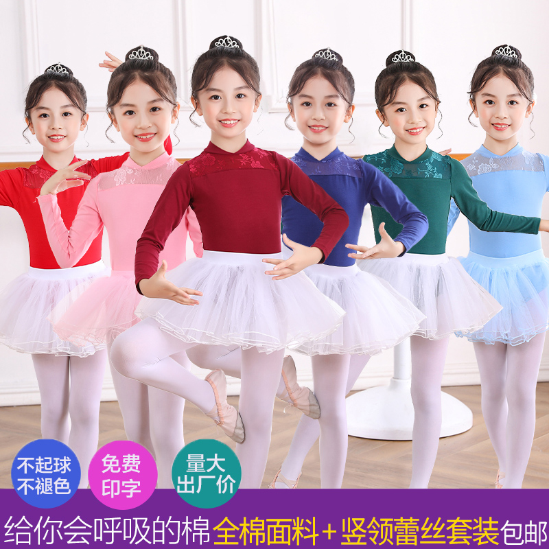 Autumn and winter spot Chinese dance children dance dress Long sleeves lace girls practice Gymnastics Suit Body Suit Body Suit