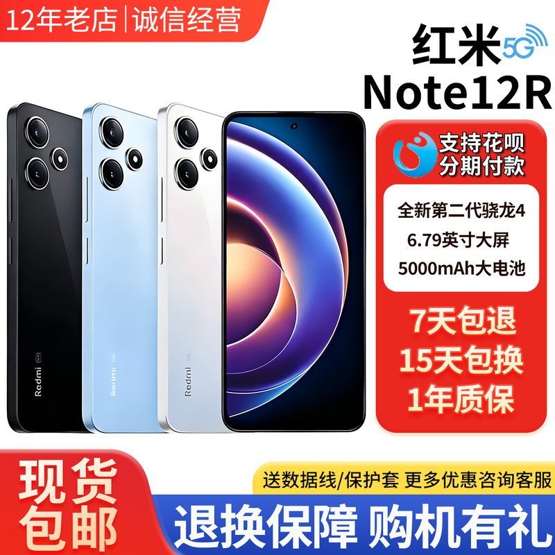 MIUI Redmi Note 12R Full Network 5g Smart Gaming Camera Phone for Seniors and Students Redmi Mobile Phone