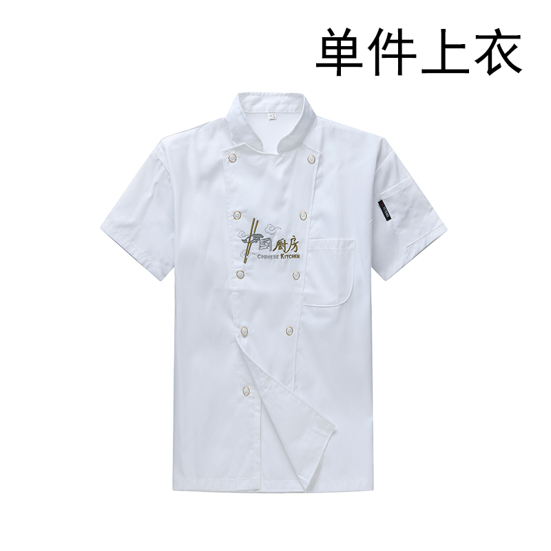 workclothes Chef của ngắn tay nhà hàng khách sạn quần áo mùa hè đầu bếp quần áo mùa hè sau khi quần áo bếp siêu mỏng thở mồ hôi người đàn ông