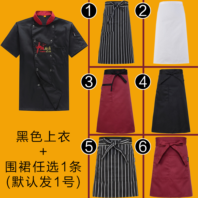 workclothes Chef của ngắn tay nhà hàng khách sạn quần áo mùa hè đầu bếp quần áo mùa hè sau khi quần áo bếp siêu mỏng thở mồ hôi người đàn ông