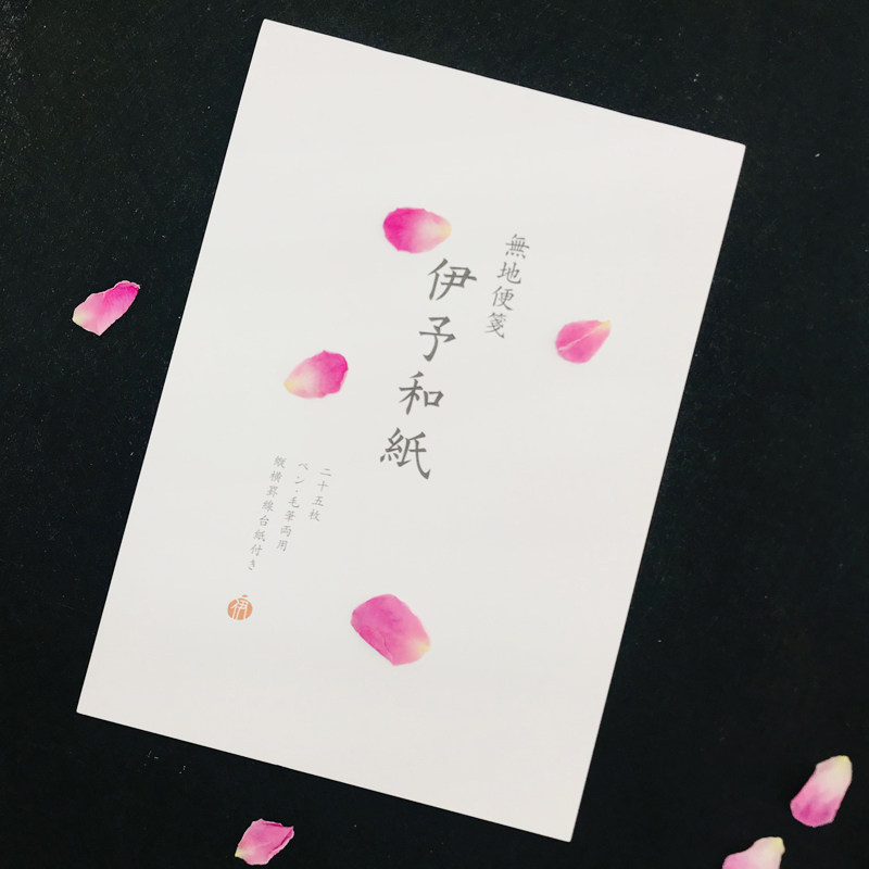 日本伊予和纸画仙目便笺無地便签书信纸便签本留言条日式和风