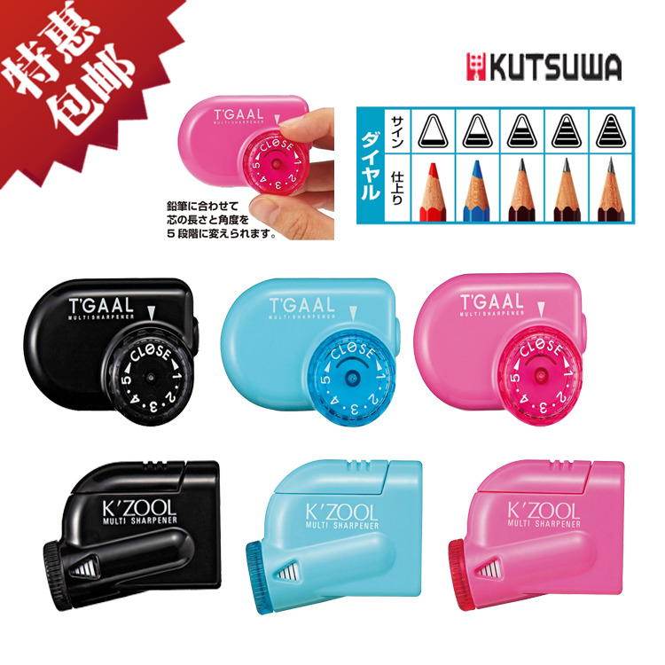 Japan kutsuwa five-stage pencil sharpener Primary school student 5-speed pencil sharpener Children's thickness adjustable pencil sharpener