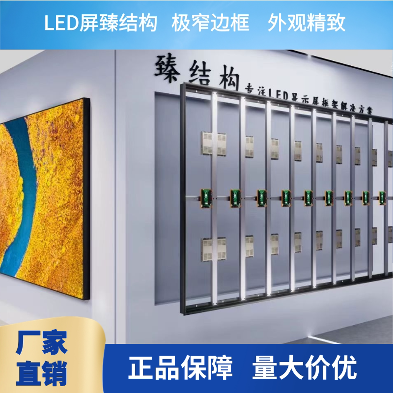 Advanced Structure Led Display Structure: External Mounting Type, Embedded Type, Mobile Type, Ultra-Narrow Bezel, External Mounting 7mm