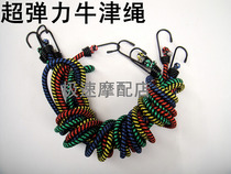 Motorcycle Luggage With Bull Fascia Rope Scooter Electric Car Electric Bike Electric Bike Oak Cord Binding Rope Elastic Strap