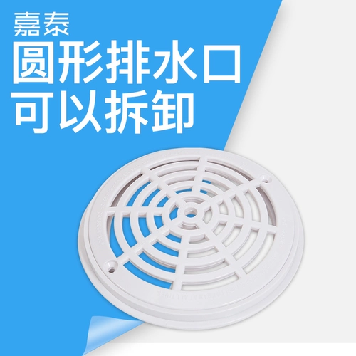 Устройство плавательного бассейна Круглое основное дренажное плавание аксессуары бассейна в и из воды вход SP-1030 Основной дренер