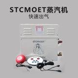 Бытовая профессиональная паровая машина для сауны, парогенератор марки ANPOW для паровой бани