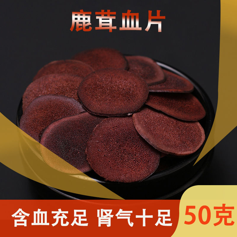 Antler Slice Blood Slice Fresh Whole Branches Sliced Male Brewery Long White Hills Northeast Jilin Plum Blossom Antler Dry Slice
