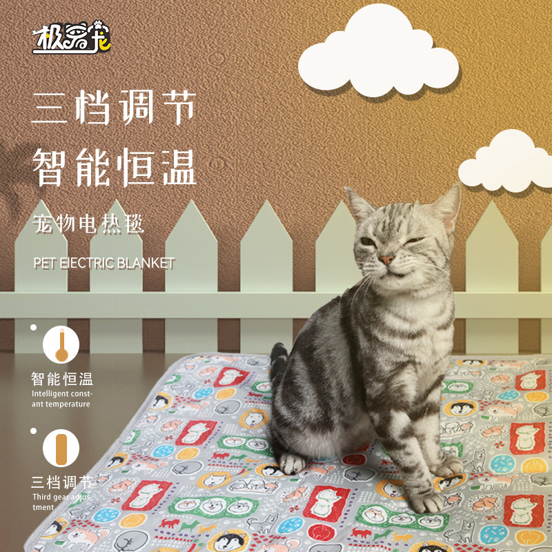 Favorite pet heating electric blanket intelligent heating small dog special dog cat leakage resistant temperature